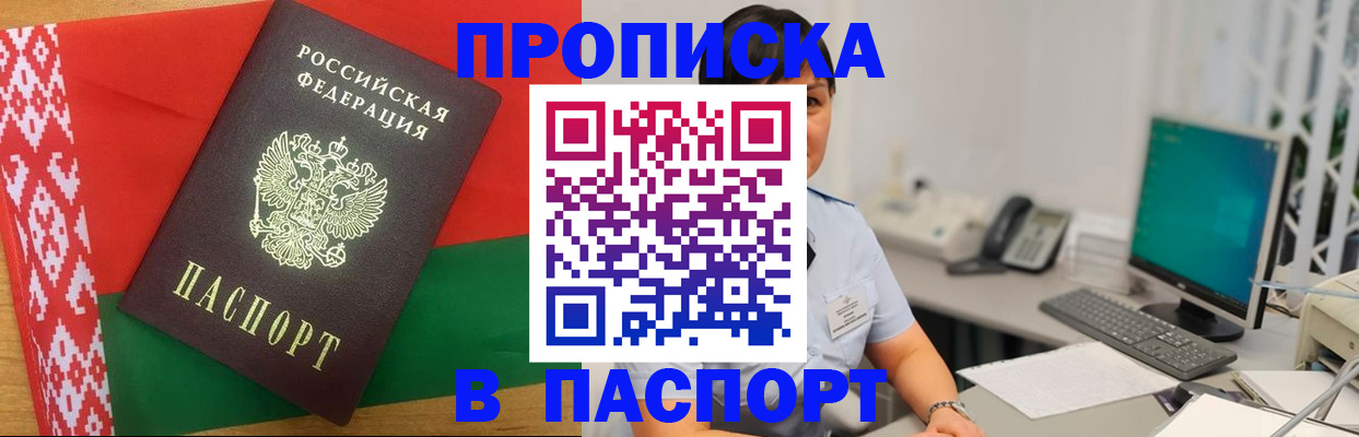 где прописаться в Кяхте