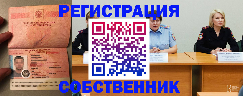 пропишу в квартире в Кяхте
