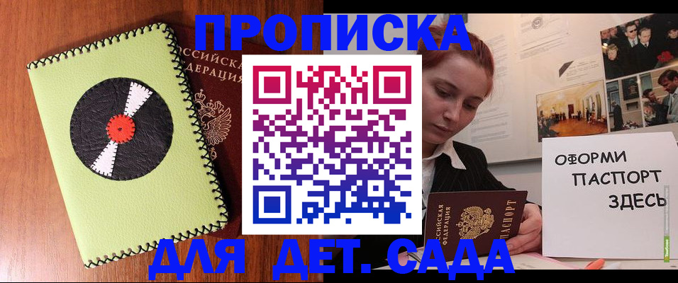 прописка паспорт в Кяхте