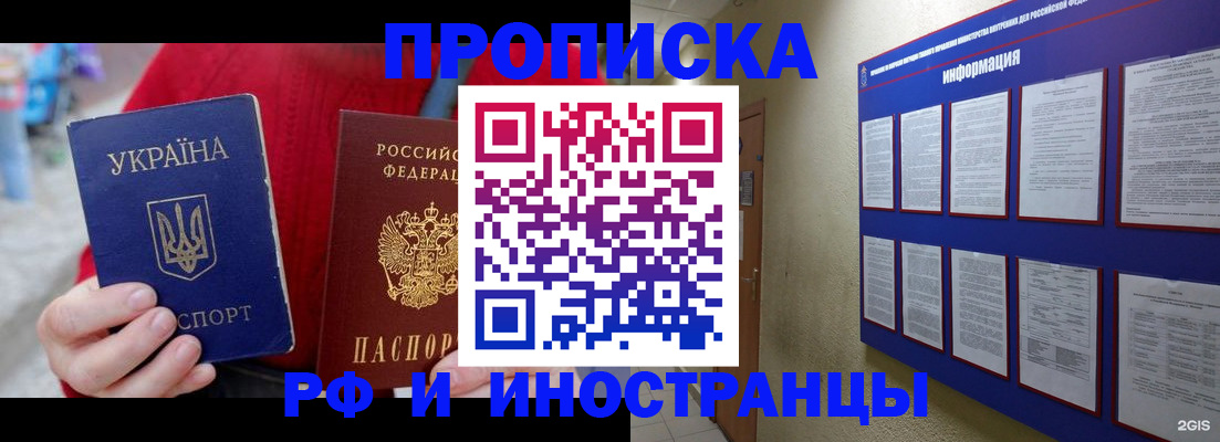 временная регистрация гарантия в Кяхте
