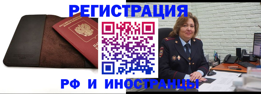 временная регистрация законно в Кяхте