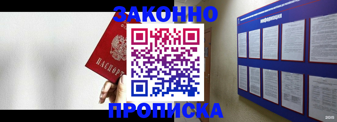 прописка ребенка в Кяхте