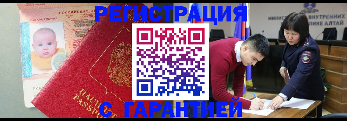 временная регистрация для школы в Кяхте