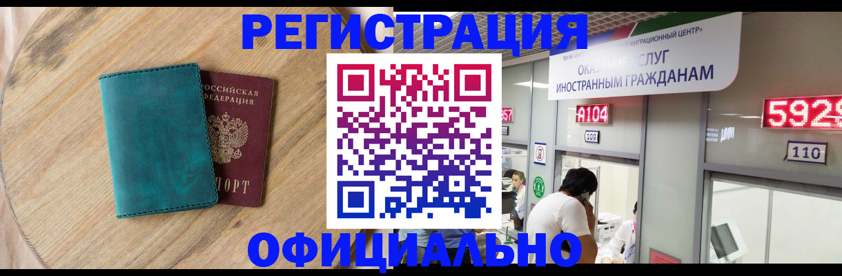прописка 2025 в Кяхте