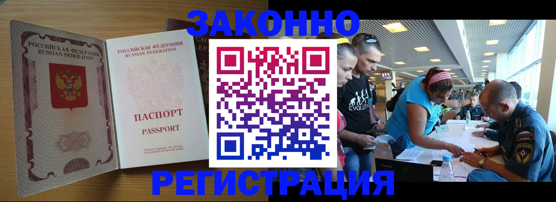 временная регистрация надежно в Кяхте