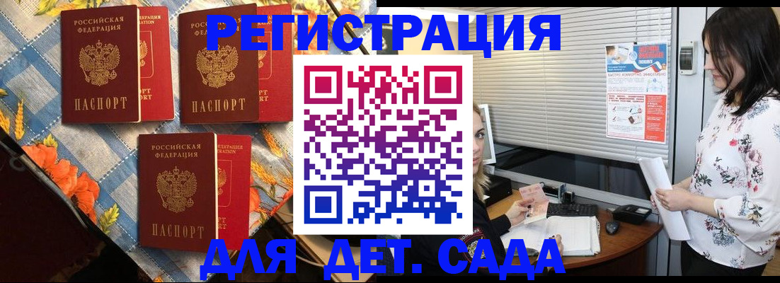 временная регистрация купить в Кяхте