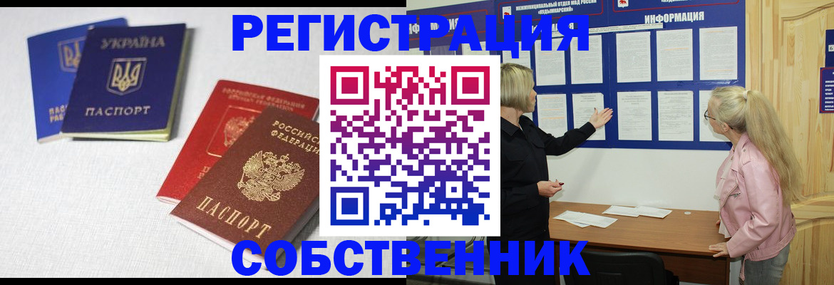 временная регистрация в Кяхте